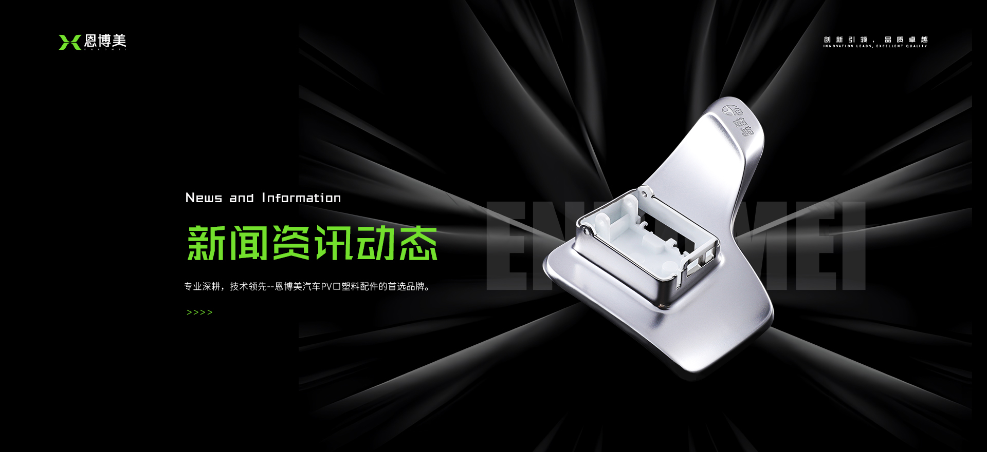 新闻资讯