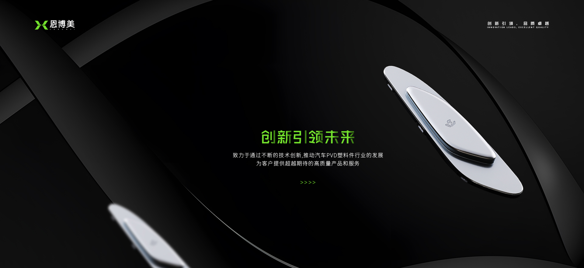 产品展示